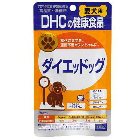 犬　サプリ　DHC　愛犬用ダイエッドッグ　60粒【HLS_DU】　関東当日便