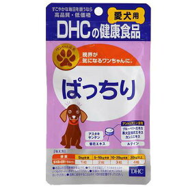 犬　サプリ　DHC　愛犬用ぱっちり　60粒【HLS_DU】　関東当日便