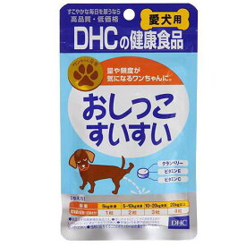 犬　サプリ　DHC　おしっこすいすい　60粒【HLS_DU】　関東当日便