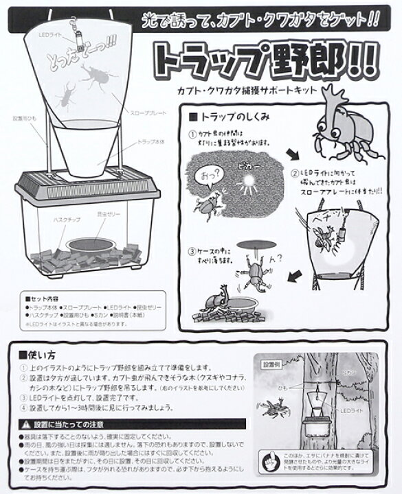 楽天市場 ミタニ トラップ野郎 カブト虫 クワガタ虫 昆虫採集 虫取り 関東当日便 Charm 楽天市場店