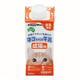 キャティーマン　ネコちゃんの牛乳　成猫用　200ml×24本　猫　ミルク【HLS_DU】　関東当日便