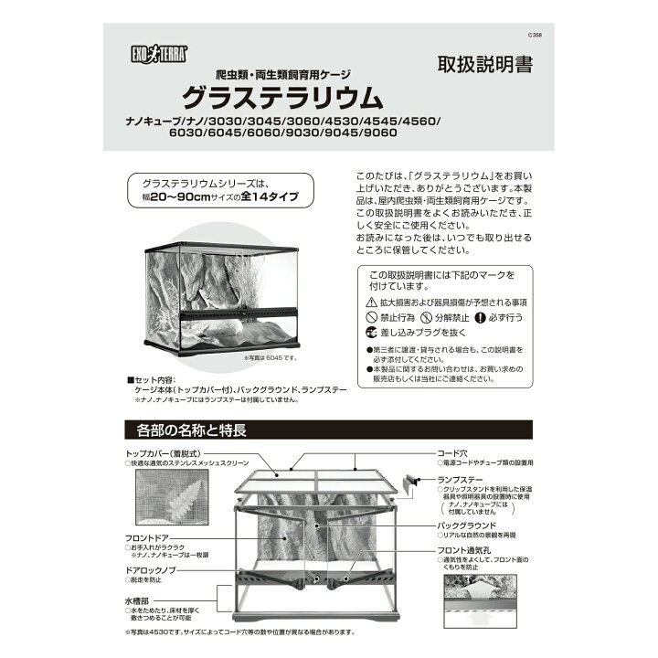 楽天市場】爬虫類ケージ GEX エキゾテラ グラステラリウム 4530 