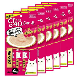 いなば　CIAO　チャオ　ちゅ〜る　まぐろ　14g×4本　6袋入り　おやつ　ちゅーる　チュール　猫　関東当日便