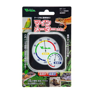 ビバリア ツインメーターNEO RP−141 爬虫類 両生類 温度計 湿度計 関東当日便