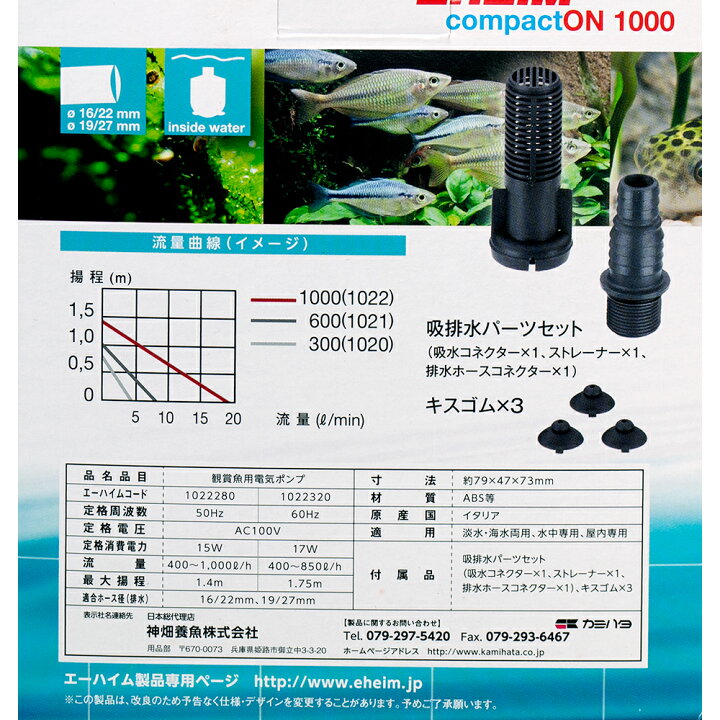 楽天市場 エーハイム コンパクトオン 1000 60hz 西日本用 水中ポンプ 400 850l h 関東当日便 Charm 楽天市場店 楽天市場 エーハイム コンパクトオン 1000 60hz 西日本用 水中ポンプ 400 850l h 関東当日便 Charm 楽天市場店