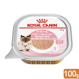 ロイヤルカナン　子猫　FHN−WET　マザー＆ベビーキャット　離乳期〜4ヶ月齢　100g　正規品　9334214029986　お一人様5点限り　関東当日便