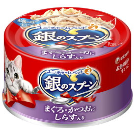 銀のスプーン　缶　まぐろ・かつおにしらす入り　70g　猫　キャットフード　ウェットフード【HLS_DU】　関東当日便