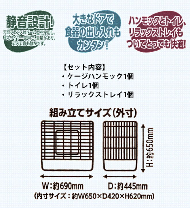 楽天市場】マルカン フェレットのリビングルームキット チャコール MR−698(69×44.5×65cm) ケージ 沖縄別途送料 お一人様1点限り 関東当日便 : charm 楽天市場店