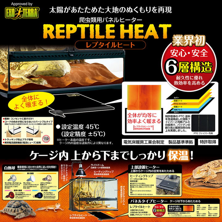 楽天市場】GEX エキゾテラ レプタイルヒート S 16W 爬虫類 