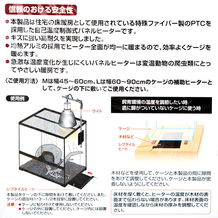 楽天市場】GEX エキゾテラ レプタイルヒート M 20W 爬虫類 