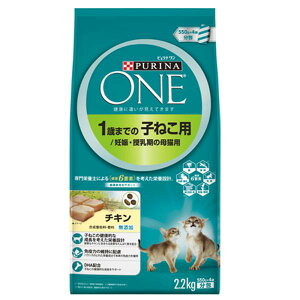 ピュリナワンキャット 子ねこ用 チキン 2.2kg お一人様6点限り 関東当日便