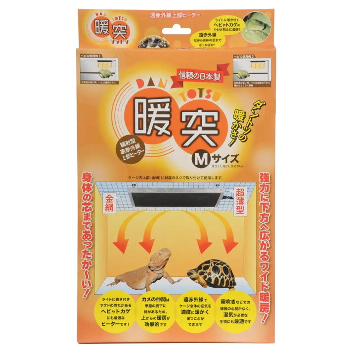 楽天市場 みどり商会 暖突 だんとつ ｍサイズ 爬虫類 両生類 パネルヒーター 保温 関東当日便 Charm 楽天市場店
