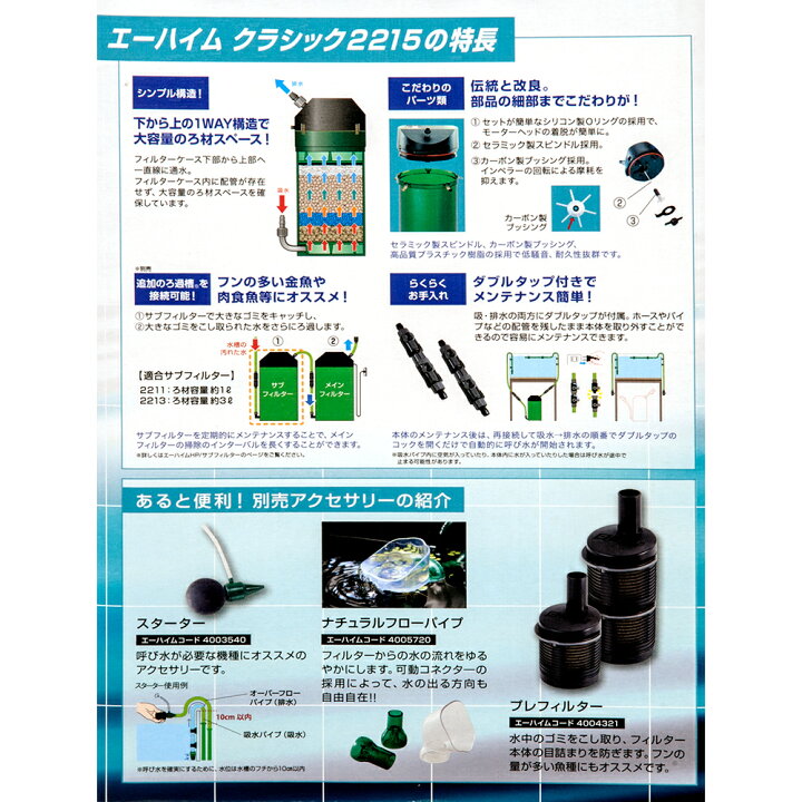 楽天市場】外部フィルター エーハイム クラシックフィルター 2215 