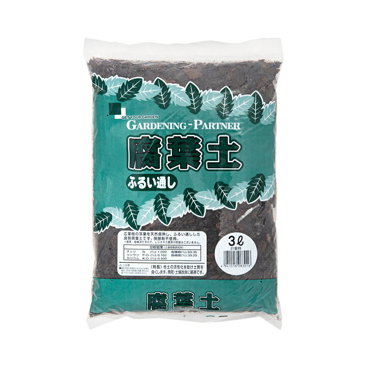 厳選腐葉土(ふるい通し チーク葉100%) 3L 園芸 ガーデニング 関東当日便 charm THE 腐葉土 2L