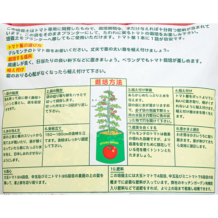トマトの育苗に最適な肥料の選び方と与え方｜にっぽんガーデニング