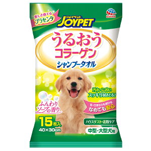 【10/25限定】当選確率2分の1!1等最大100% ジョイペット うるおうコラーゲン シャンプータオル 中型・大型犬用 15枚