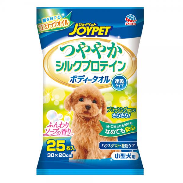 ハッピーペット つややかシルクプロテイン ボディタオル ストアー ショッピング 関東当日便 小型犬用 ２５枚