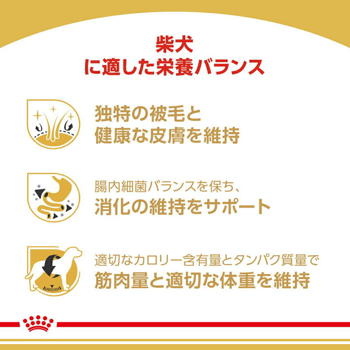 楽天市場】ロイヤルカナン 柴犬 成犬用 3kg×2袋 3182550823906 ジップ付 沖縄別途送料 お一人様2点限り 関東当日便 : charm 楽天市場店 楽天市場】ロイヤルカナン 柴犬 成犬用 3kg×2袋 3182550823906 ジップ付 沖縄別途送料 お一人様2点限り 関東当日便 : charm 楽天市場店