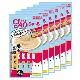 【7／15限定】当選確率2分の1！1等最大100％　いなば　CIAO　チャオ　ちゅ〜る　毛玉配慮　まぐろ　14g×4本　6袋入り　ちゅーる　チュール　猫