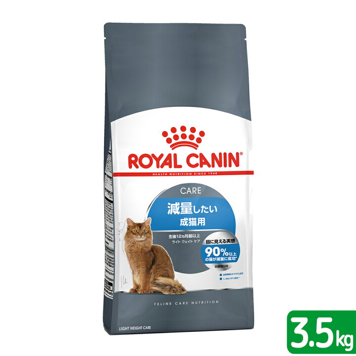 楽天市場 ロイヤルカナン 猫 ライト ウェイト ケア 減量したい成猫用 生後12ヵ月齢以上 3 5kg ジップ付 キャットフード ドライ pom d 関東当日便 Charm 楽天市場店 楽天市場 ロイヤルカナン 猫 ライト ウェイト ケア 減量したい成猫用 生後12ヵ月齢以上 3 5kg ジップ付 キャットフード ドライ pom d 関東当日便 Charm 楽天市場店