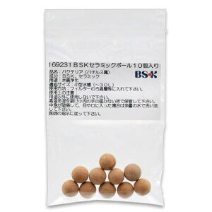 バクテリア付き　BSKセラミックボール　10個×3袋　淡水・海水用　水槽　熱帯魚　バクテリア　関東当日便