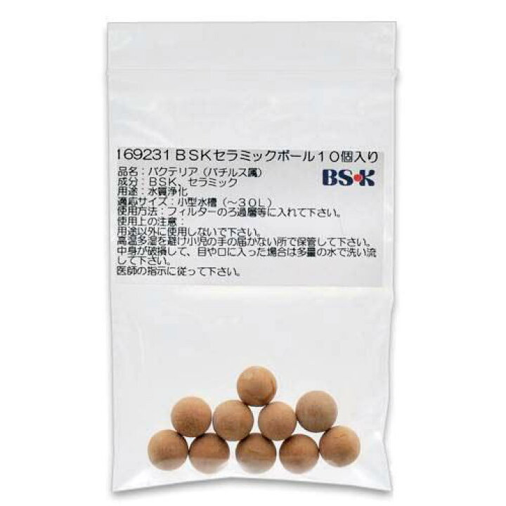楽天市場 バクテリア付き bskセラミックボール 10個 3袋 淡水 海水用 水槽 熱帯魚 バクテリア 関東当日便 Charm 楽天市場店 楽天市場 バクテリア付き bskセラミックボール 10個 3袋 淡水 海水用 水槽 熱帯魚 バクテリア 関東当日便 Charm 楽天市場店