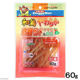 ドギーマン　和鶏やわらか軟骨サンド　ササミ＆野菜　60g【HLS_DU】　関東当日便