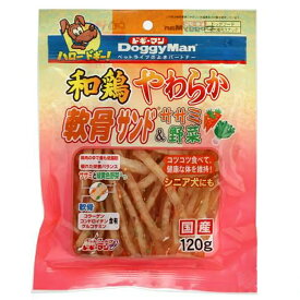 ドギーマン　和鶏やわらか軟骨サンド　ササミ＆野菜　120g　ドッグフード　おやつ【HLS_DU】　関東当日便