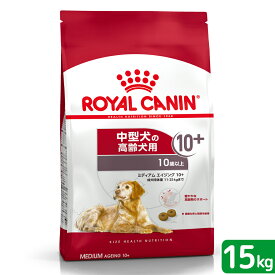 ロイヤルカナン　ミディアム　エイジング　10＋　高齢犬用　15kg　3182550802758　お一人様1点限り　ジップ無し【HLS_DU】　関東当日便