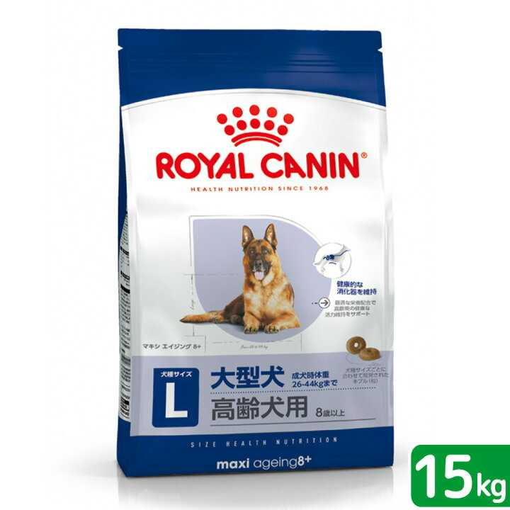 楽天市場】ロイヤルカナン マキシ エイジング 8＋ 高齢犬用 15kg 