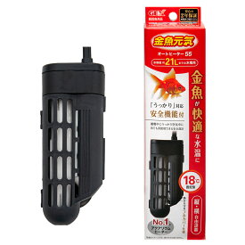 GEX　金魚元気AUTO　HEATER　SH55　ヒーター　水槽　アクアリウム　ヒーター【HLS_DU】　関東当日便