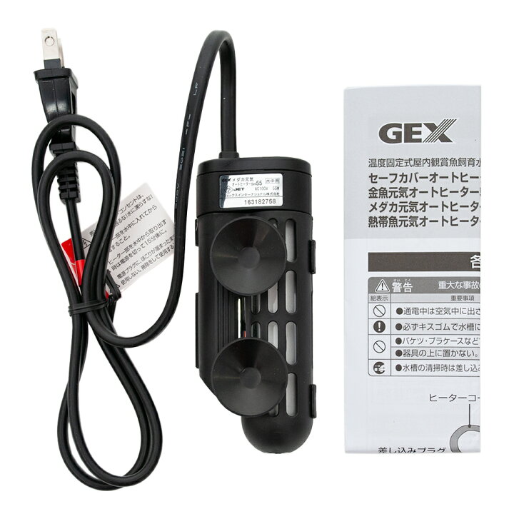 Gex Aqua 23 自動保温 縦横設置 オートヒーター メダカ元気 55 Heater