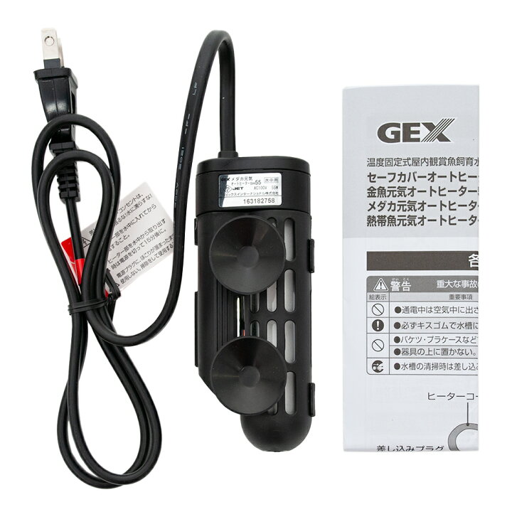 市場 GEX オートヒーター55 メダカ元気 産卵最適23℃固定熱帯魚 市場 GEX オートヒーター55 メダカ元気 産卵最適23℃固定熱帯魚