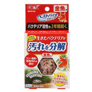 GEX ベストバイオブロック 金魚用 金魚 バクテリア 関東当日便