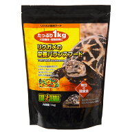 リクガメフード　GEX　エキゾテラ　リクガメの栄養バランスフード　1kg　リクガメ　エサ　カメ　餌　関東…