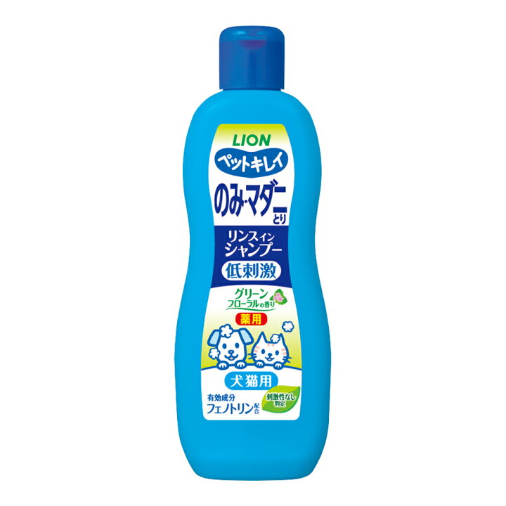 楽天市場 ライオン ペットキレイ のみとりリンスインシャンプー 愛犬 愛猫用 グリーンフローラルの香り ３３０ｍｌ 本体 関東当日便 Charm 楽天市場店