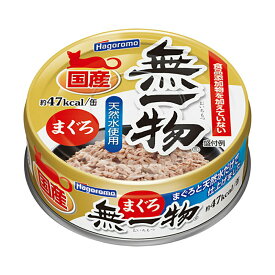 無一物　ねこまんま　まぐろ　70g×24缶　はごろも　家族品質
