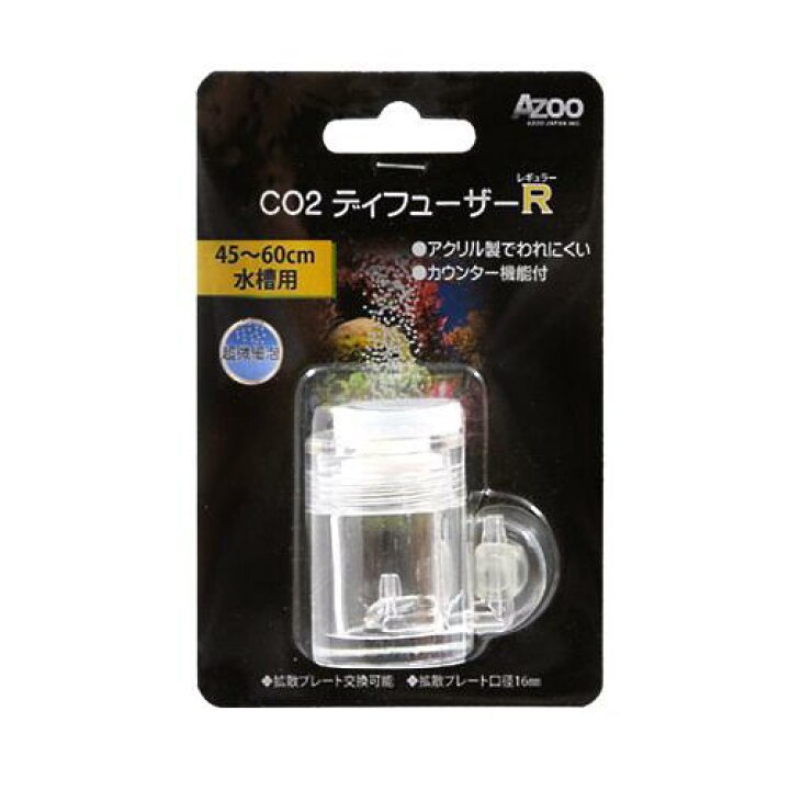 楽天市場 ｃｏ２拡散器 アズー ｃｏ２ディフューザー レギュラー 拡散器 関東当日便 Charm 楽天市場店