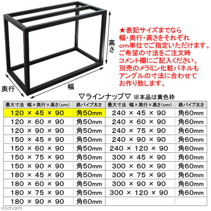 楽天市場】メーカー直送（受注生産）水槽台 ハイブリッドキャビ 鉄製 