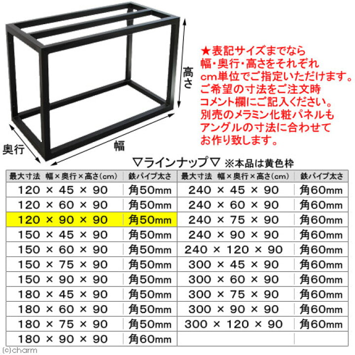 楽天市場】メーカー直送（受注生産）水槽台 ハイブリッドキャビ 鉄製 