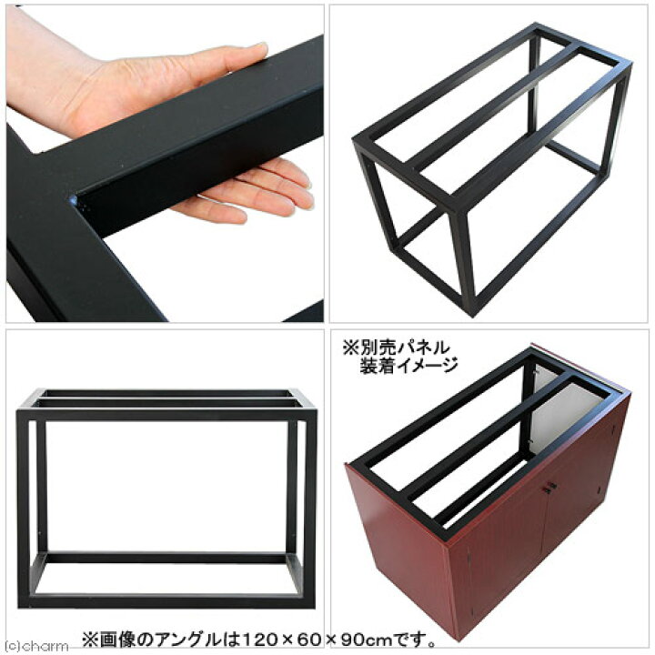 楽天市場】メーカー直送（受注生産）水槽台 ハイブリッドキャビ 鉄製 