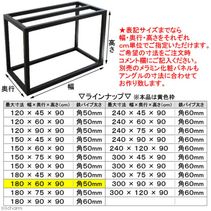 楽天市場】メーカー直送（受注生産）水槽台 ハイブリッドキャビ 鉄製 