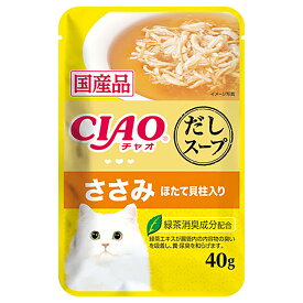 いなば　CIAO　チャオ　だしスープ　パウチ　ささみ　ほたて貝柱入り　40g×16袋　猫　キャットフード【HLS_DU】　関東当日便