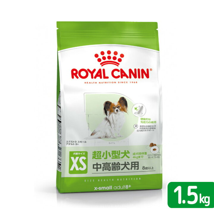 楽天市場】ロイヤルカナン エクストラスモール アダルト 8＋ 中高齢犬 