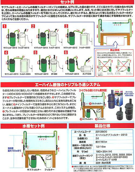 21人気no 1の エーハイム サブフィルター ２２１７ フィックス １個 ろ過強化セット メーカー保証期間１年 沖縄別途送料 Shipsctc Org