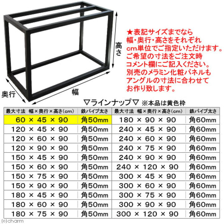 楽天市場】メーカー直送（受注生産）水槽台 ハイブリッドキャビ 鉄製 
