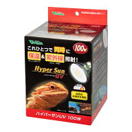 ビバリア　ハイパーサンUV　100W　バスキングライト　保温球　紫外線灯　UV灯　関東当日便