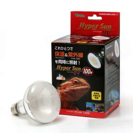 ビバリア　ハイパーサンUV　100W　バスキングライト　保温球　紫外線灯　UV灯【HLS_DU】　関東当日便