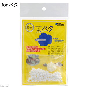 for ベタ 吸着ろ過材 関東当日便