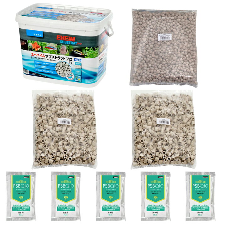 有名ブランド エーハイム エーハイムメック ５ｌ １ｌ ５個 バケツ ろ材 お一人様２点限り